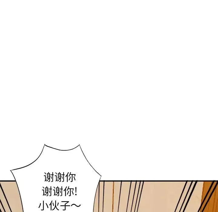 小鎮上的女人們第3話