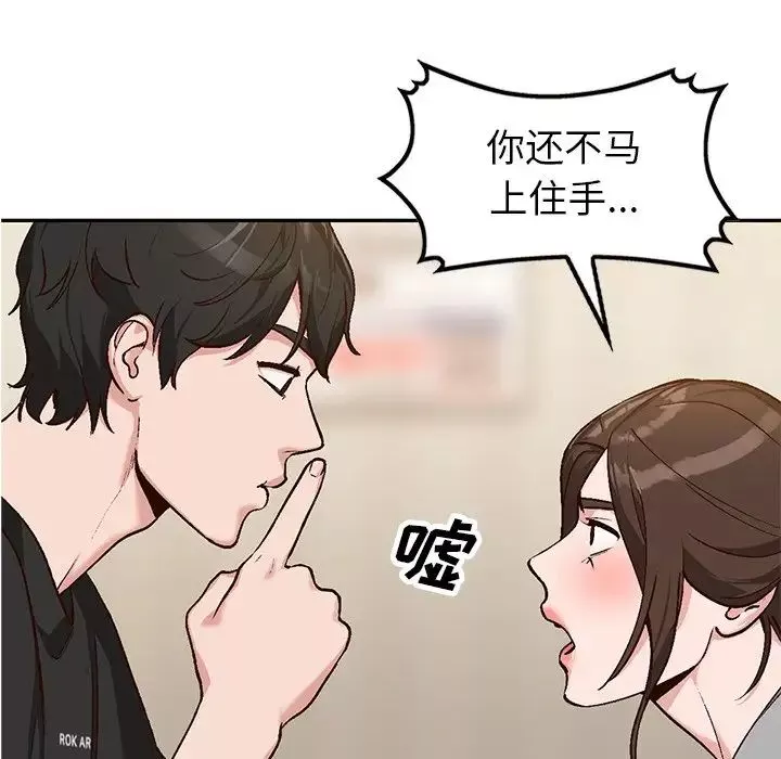 小镇上的女人们-第3话 - 图片 78