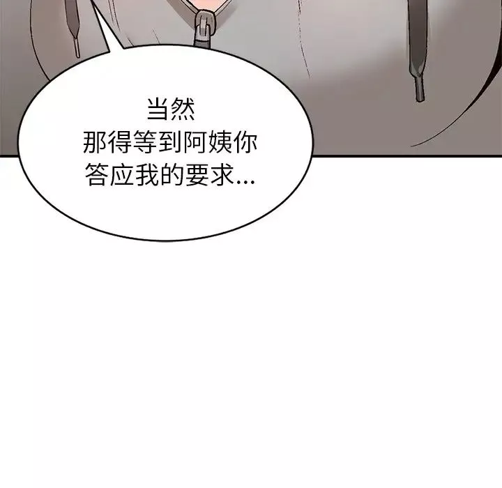 小鎮上的女人們第3話