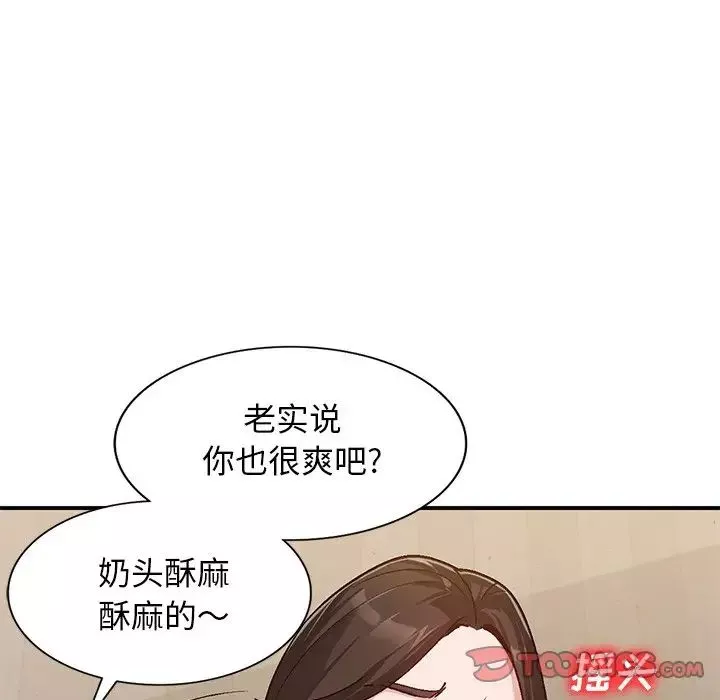 小镇上的女人们-第3话 - 图片 87