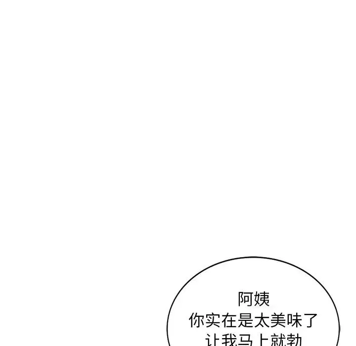 小镇上的女人们-第3话 - 图片 89