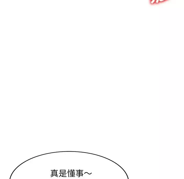 小鎮上的女人們第3話