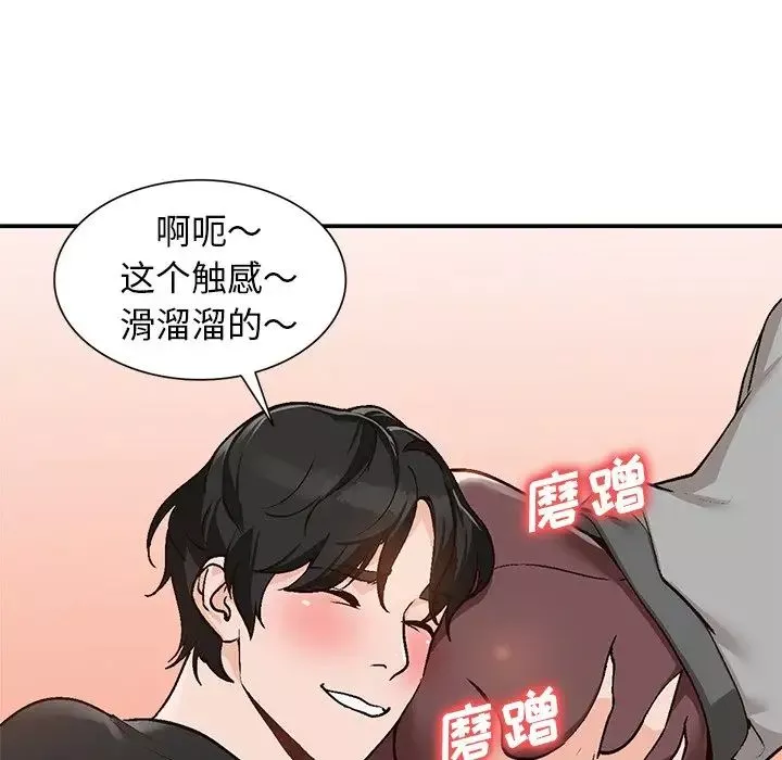 小镇上的女人们-第3话 - 图片 94