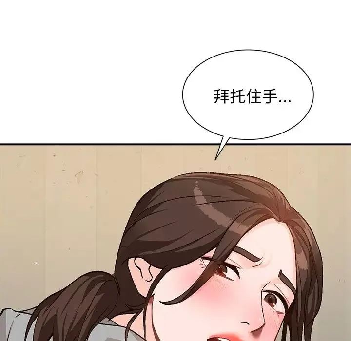 小鎮上的女人們第3話