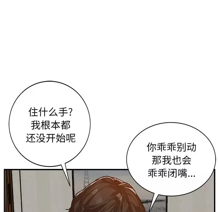 小鎮上的女人們第3話
