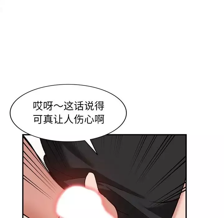 小鎮上的女人們第3話