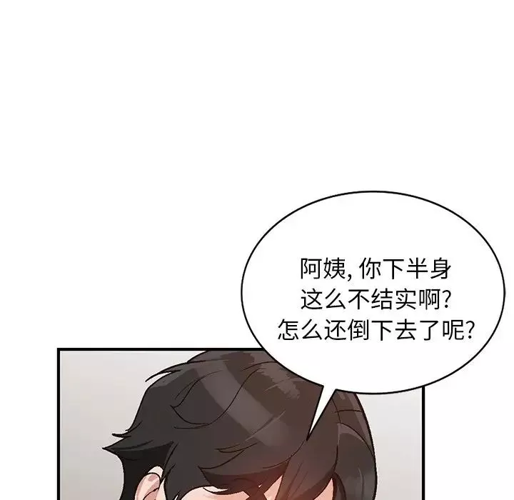 小鎮上的女人們第3話