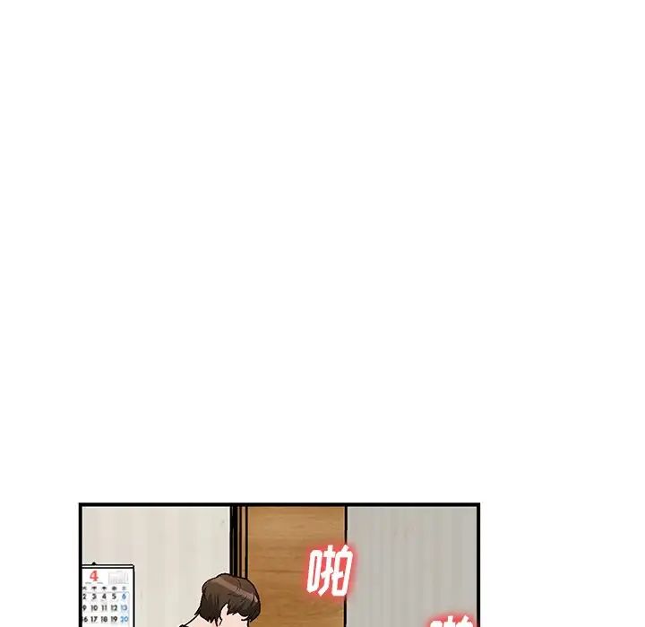 小鎮上的女人們第3話