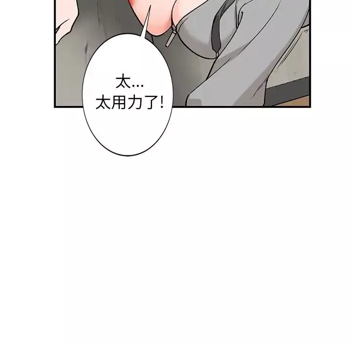 小镇上的女人们-第3话 - 图片 127