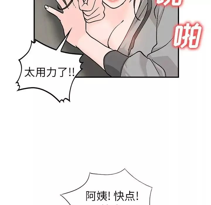 小镇上的女人们-第3话 - 图片 131