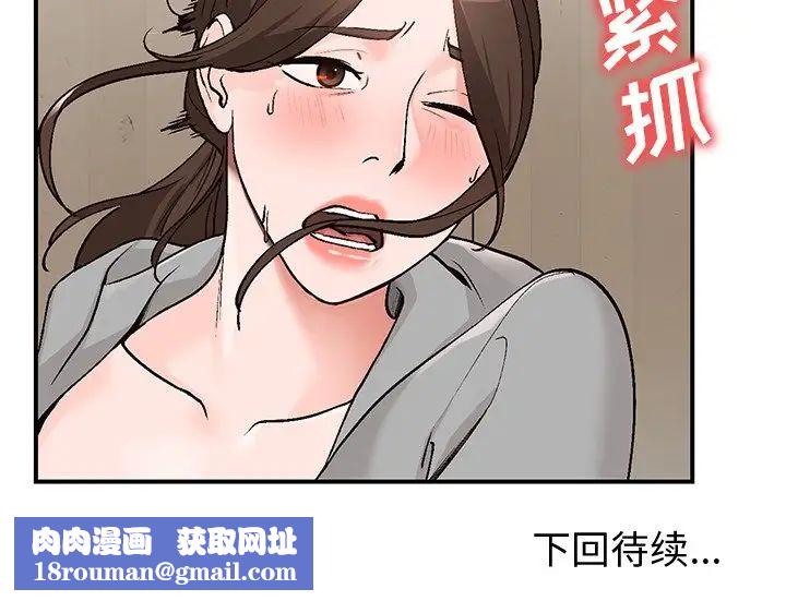 小镇上的女人们第3话