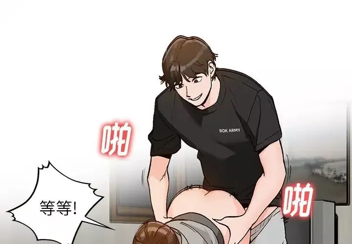 小鎮上的女人們第4話