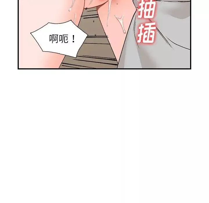 小镇上的女人们-第4话 - 图片 7