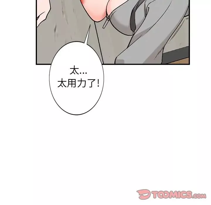 小鎮上的女人們第4話