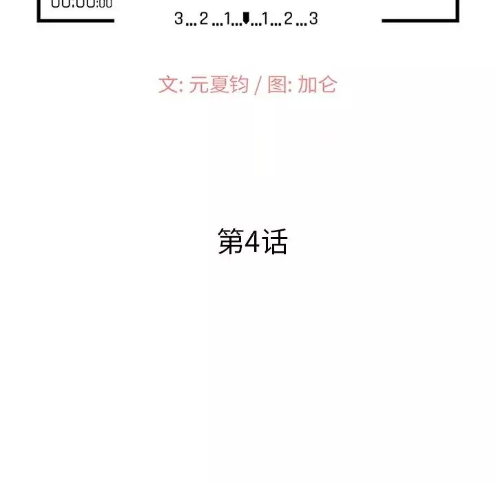 小镇上的女人们-第4话 - 图片 14