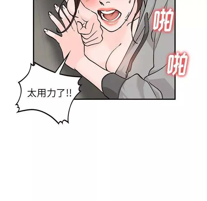 小镇上的女人们-第4话 - 图片 16
