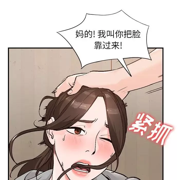 小鎮上的女人們第4話
