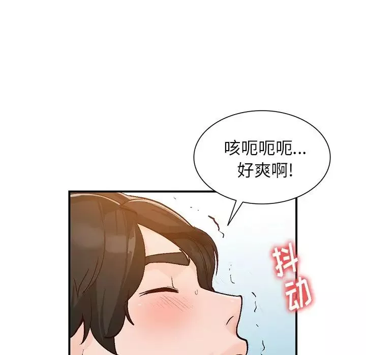 小镇上的女人们-第4话 - 图片 26