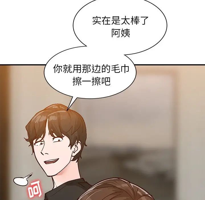 小镇上的女人们第4话