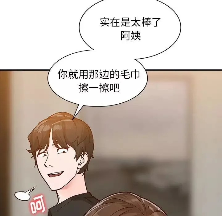 小镇上的女人们-第4话 - 图片 28