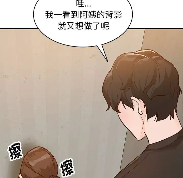 小镇上的女人们-第4话 - 图片 31