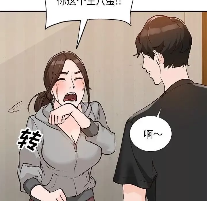 小鎮上的女人們第4話
