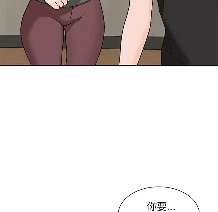 小镇上的女人们-第4话 - 图片 41