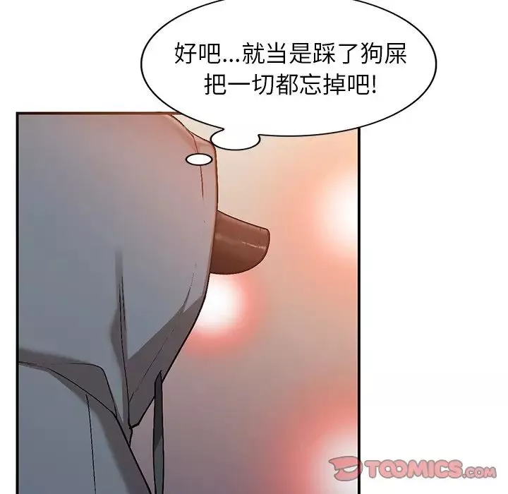 小镇上的女人们-第4话 - 图片 51