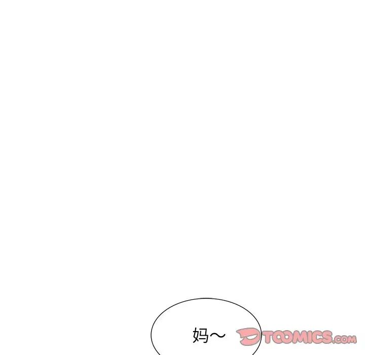 小镇上的女人们第4话