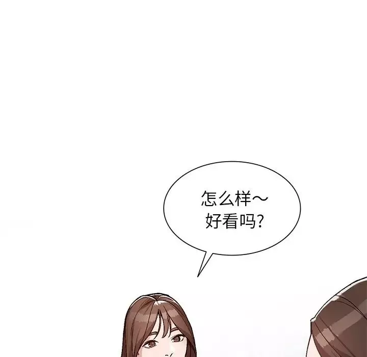 小鎮上的女人們第4話