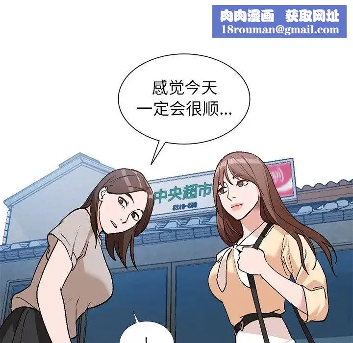 小镇上的女人们-第4话 - 图片 62