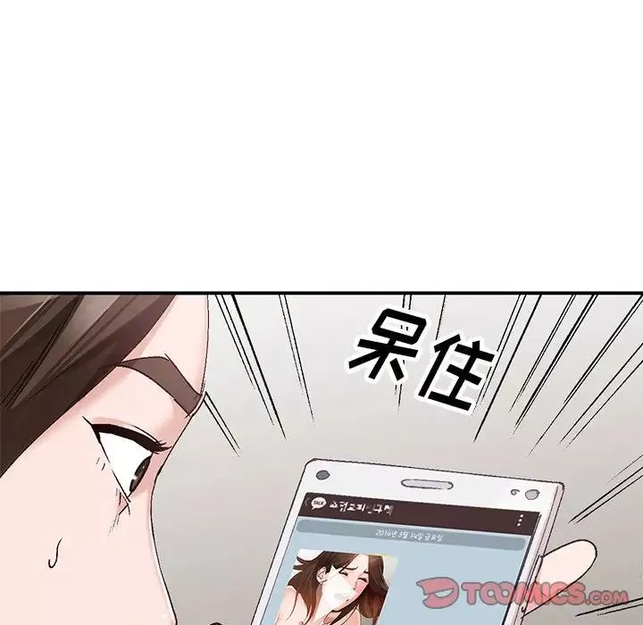 小镇上的女人们-第4话 - 图片 66