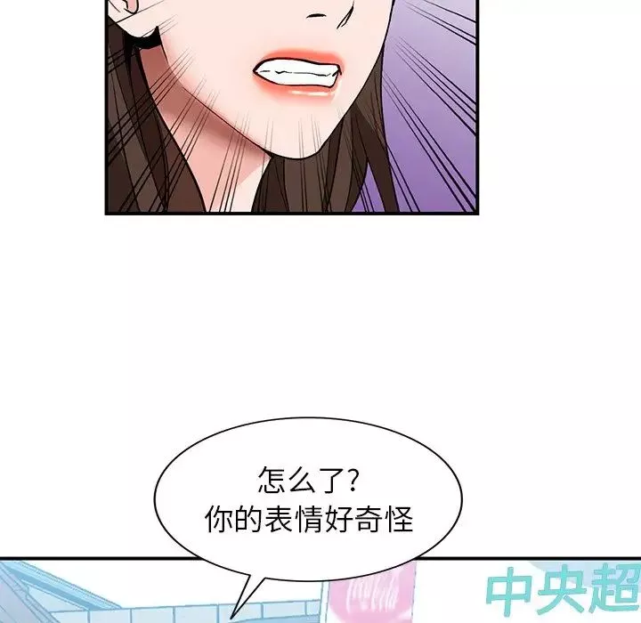 小鎮上的女人們第4話