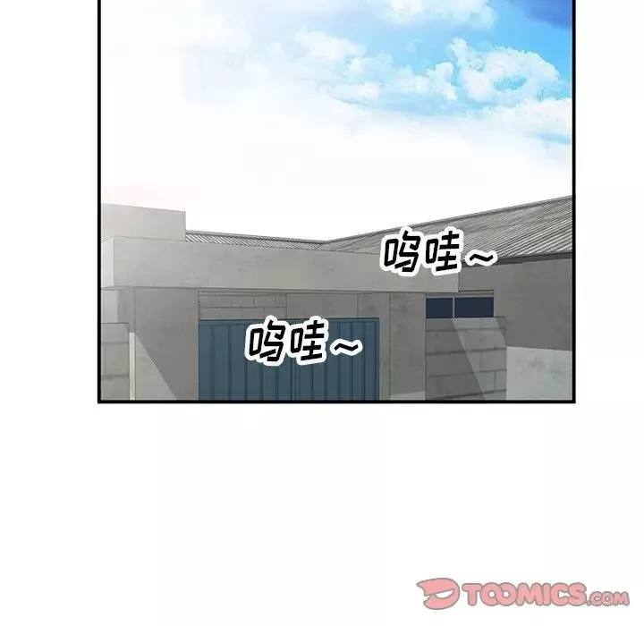 小鎮上的女人們第4話