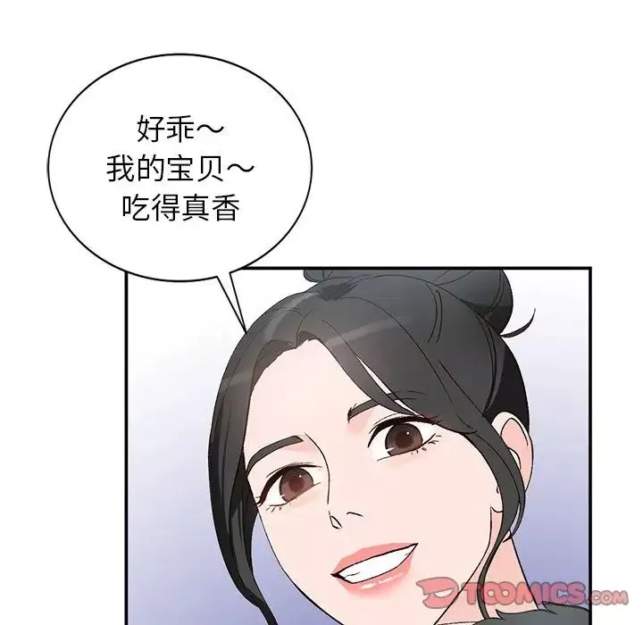 小鎮上的女人們第4話