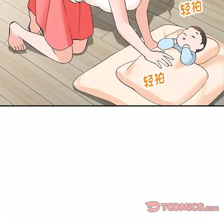小鎮上的女人們第4話