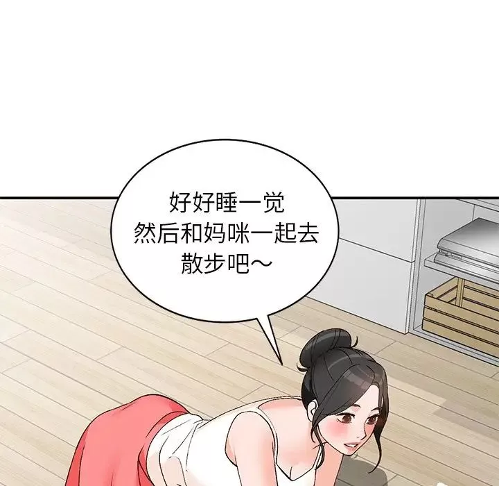 小鎮上的女人們第4話