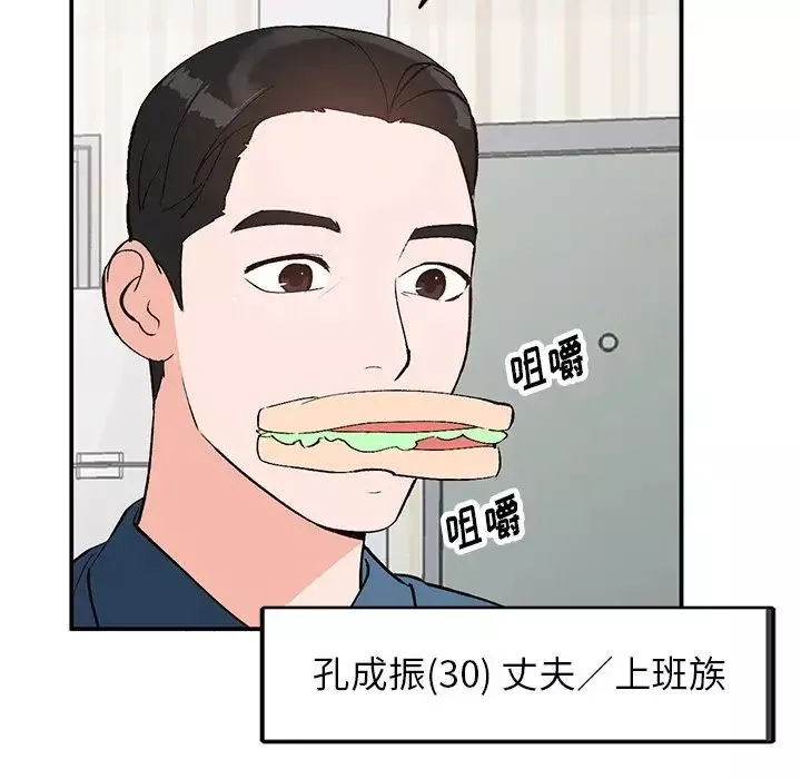 小镇上的女人们-第4话 - 图片 97