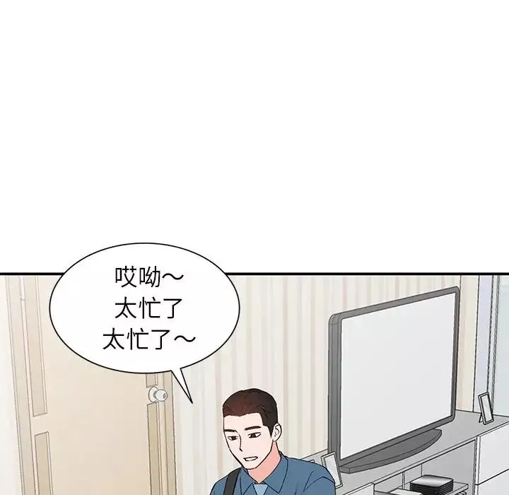 小镇上的女人们-第4话 - 图片 115