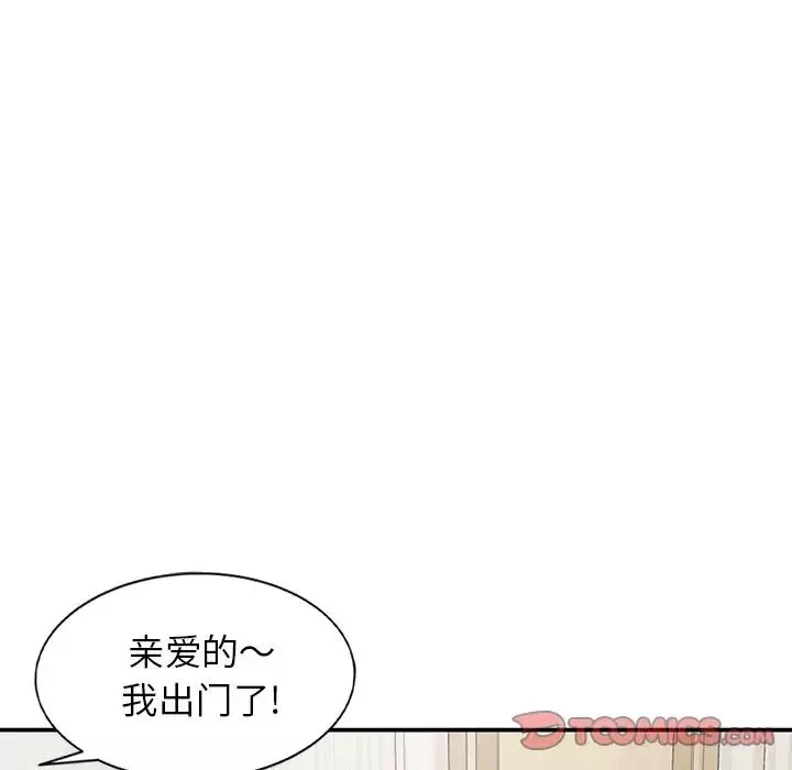 小镇上的女人们-第4话 - 图片 117
