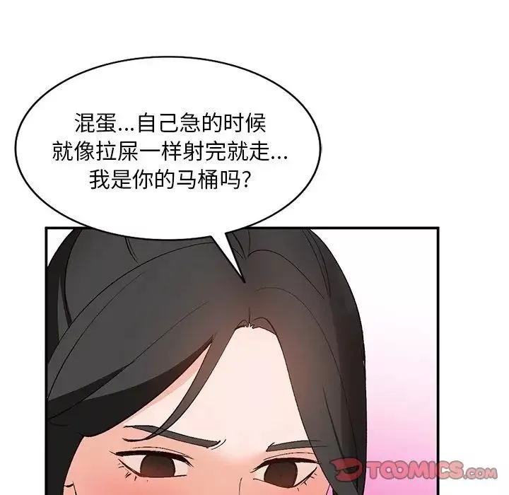 小镇上的女人们-第4话 - 图片 120