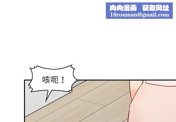 小镇上的女人们-第5话 - 图片 1