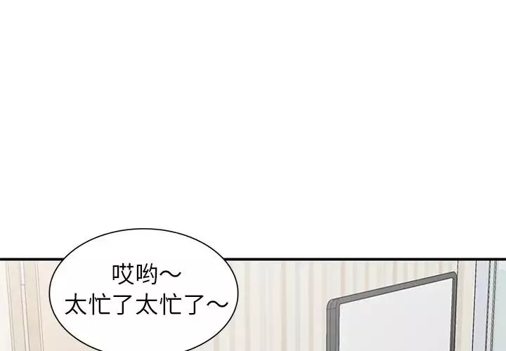 小鎮上的女人們第5話