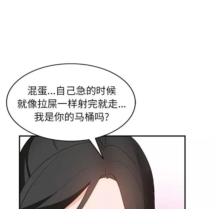 小鎮上的女人們第5話