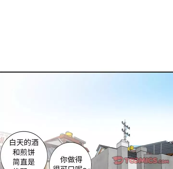 小镇上的女人们-第5话 - 图片 18