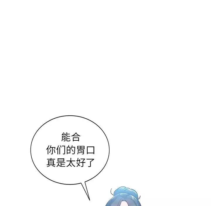 小镇上的女人们-第5话 - 图片 20