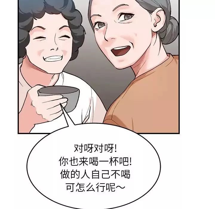 小镇上的女人们-第5话 - 图片 24