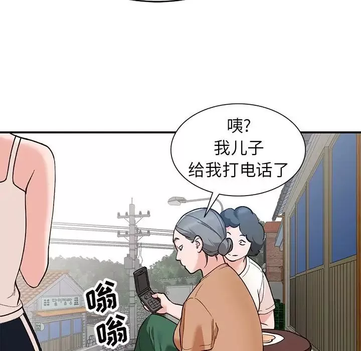 小镇上的女人们-第5话 - 图片 25