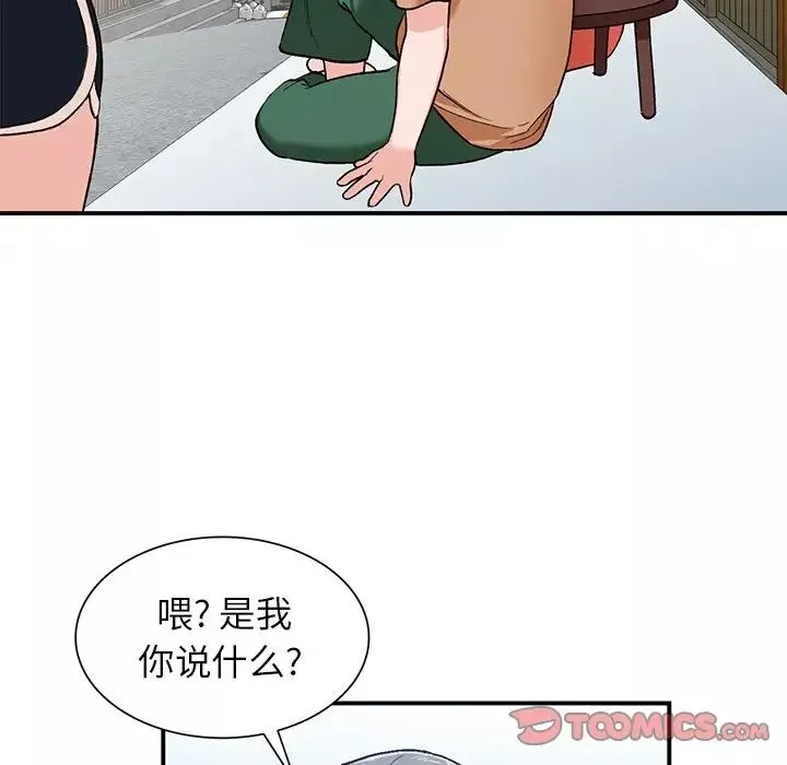 小镇上的女人们-第5话 - 图片 26