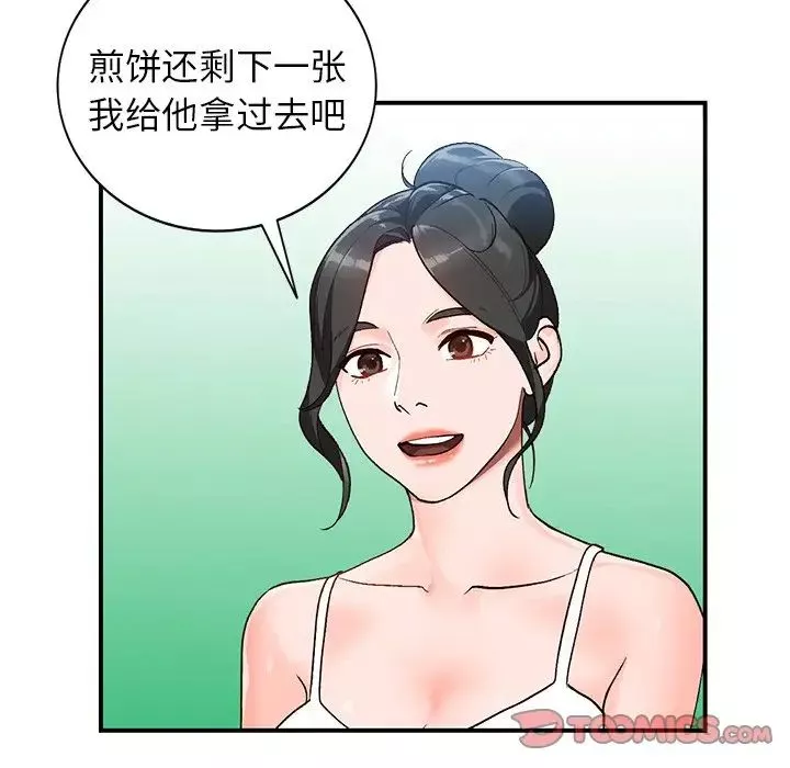 小镇上的女人们-第5话 - 图片 34